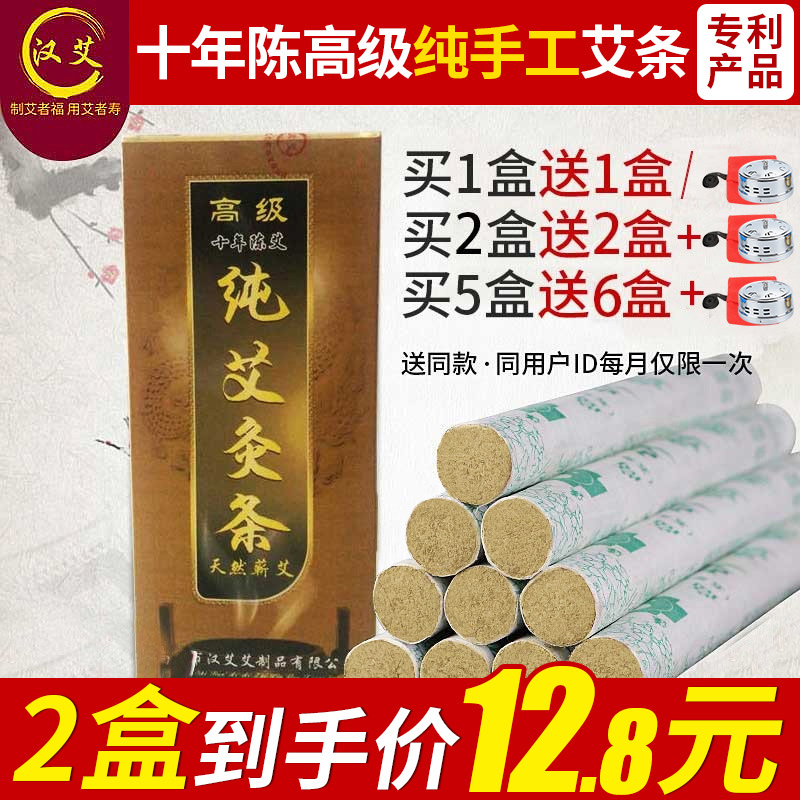 艾条家用手工纯艾十年陈正品艾草条棒五年熏消毒旗舰店艾柱艾灸柱