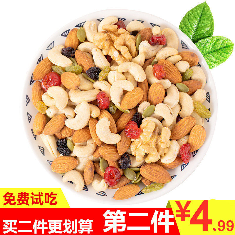每日坚果大礼包孕妇儿童款30包混合坚果干果仁零食组合装礼盒