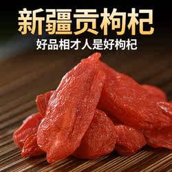 新疆精河老品种贡果枸杞农家自产自销无硫无染色大果头茬红枸杞子