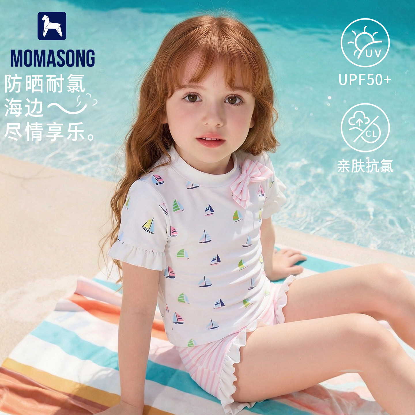 Momasong儿童泳衣女童分体荷叶边袖女孩中小童温泉海边沙滩游泳衣