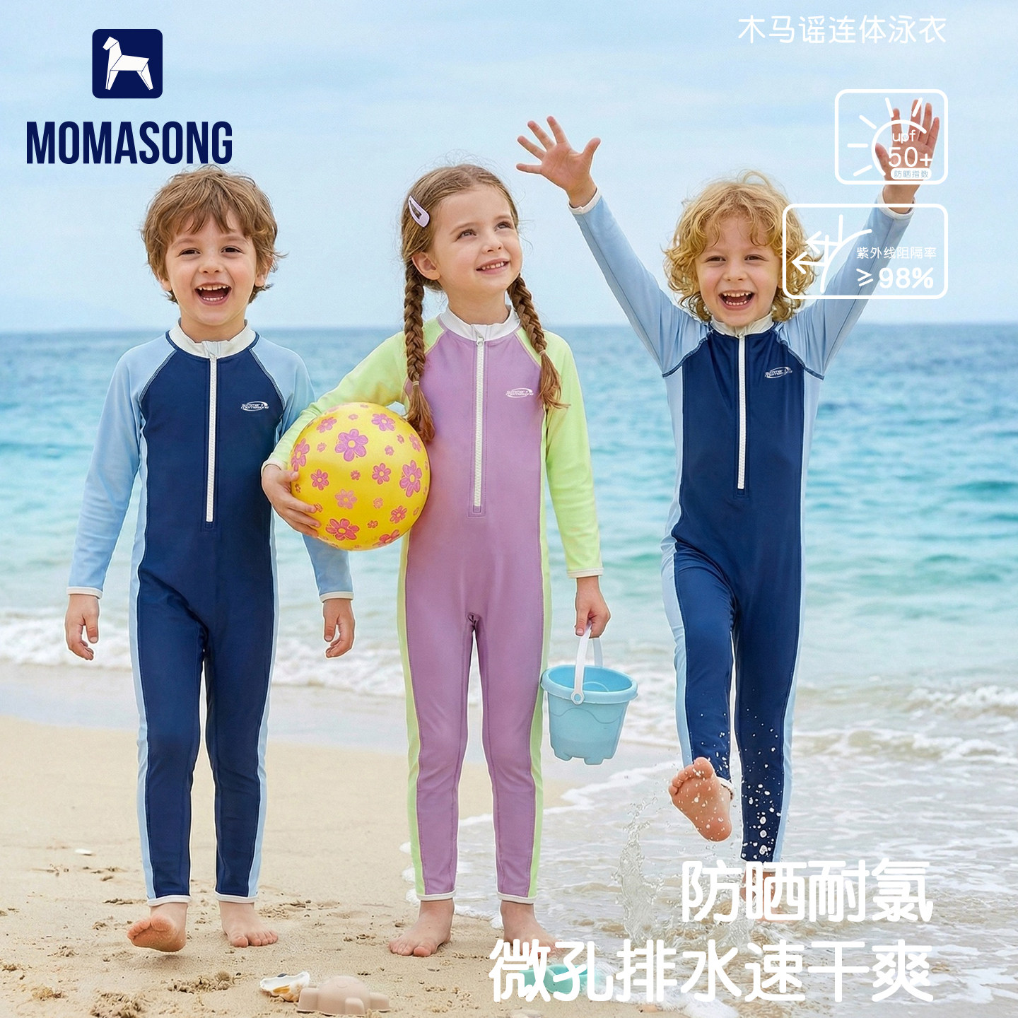 Momasong儿童连体泳衣女童长袖长裤防晒中大童男孩冲浪训练游泳衣