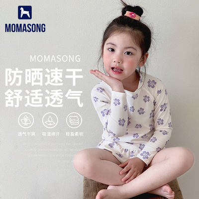 Momasong女童分体长袖防晒泳衣