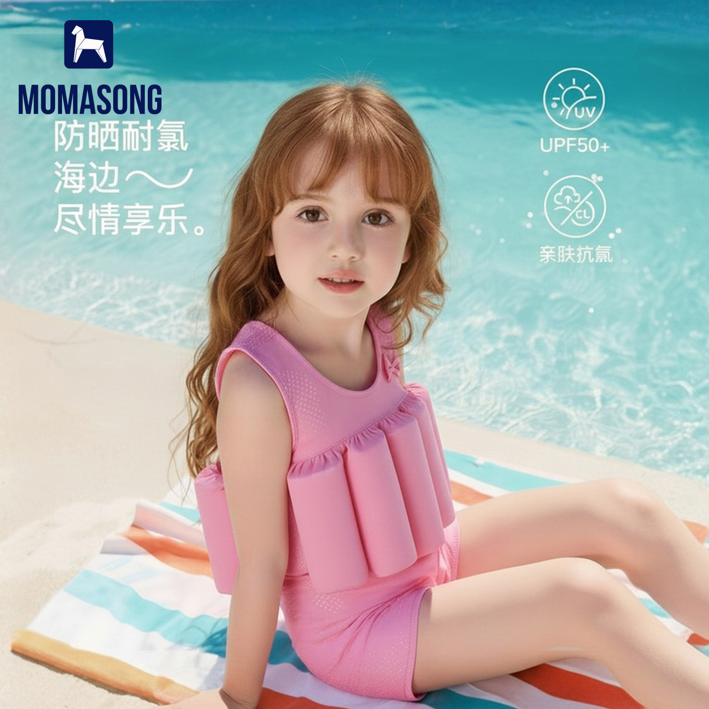 Momasong儿童浮力泳衣2026新款女童漂浮背心婴儿宝宝小女孩游泳衣
