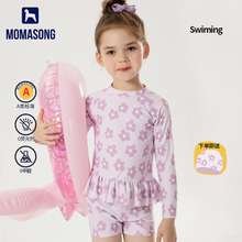 Momasong儿童游泳衣女童夏2025年新款分体防晒中大童女孩洋气泳装