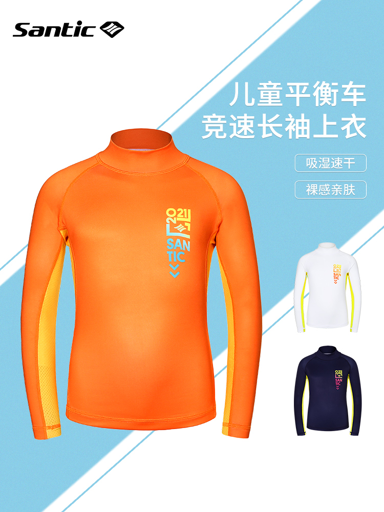 Santic森地客 21ss儿童骑行长袖 平衡车滑步车服体适能装备男女童