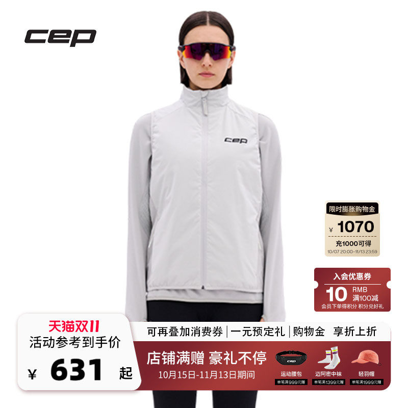 CEP 2026秋冬CORE RUN运动双面马甲女 跑步马拉松上衣 户外运动服