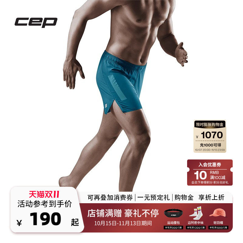 CEP RACE 运动短裤男 三分速干裤 户外马拉松跑步裤健身训练