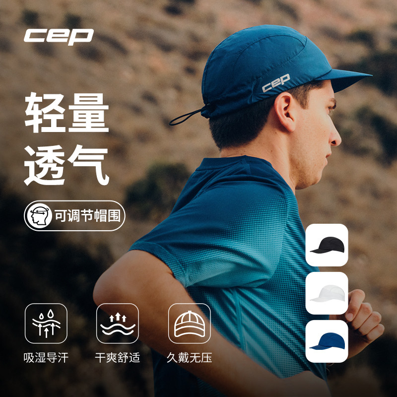 CEP2026夏季CORE RUN软顶运动帽男 鸭舌帽女跑步马拉松越野跑帽子