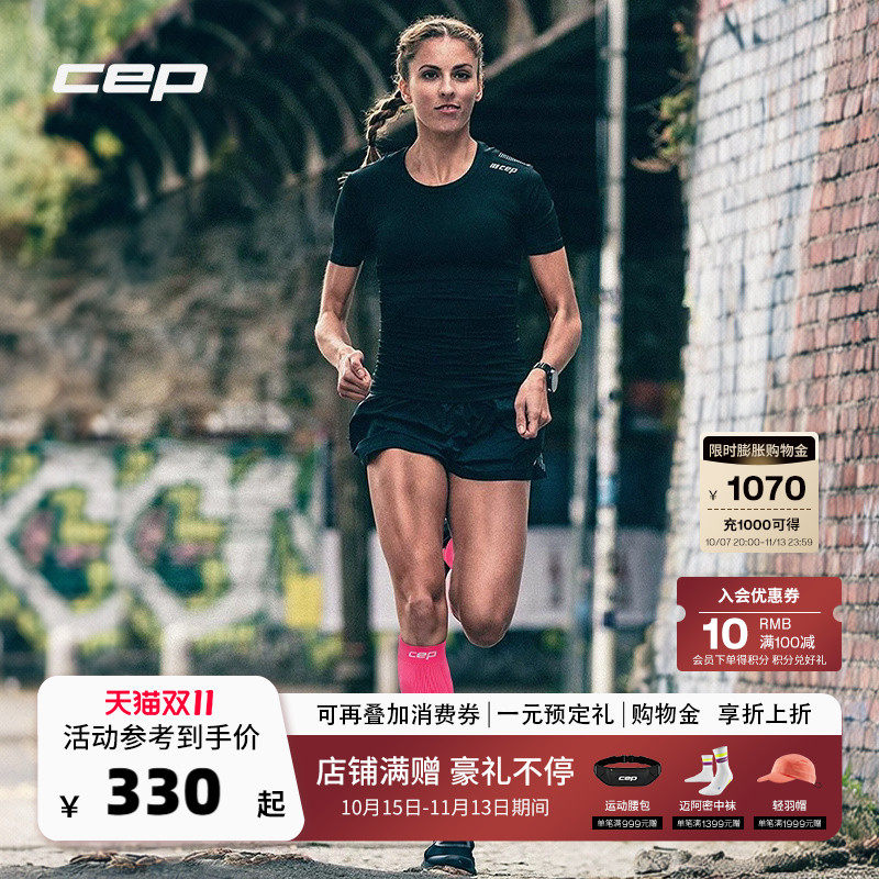 CEP德国5.0压缩运动袜女专业马拉松跑步袜越野小腿长筒袜子男足球