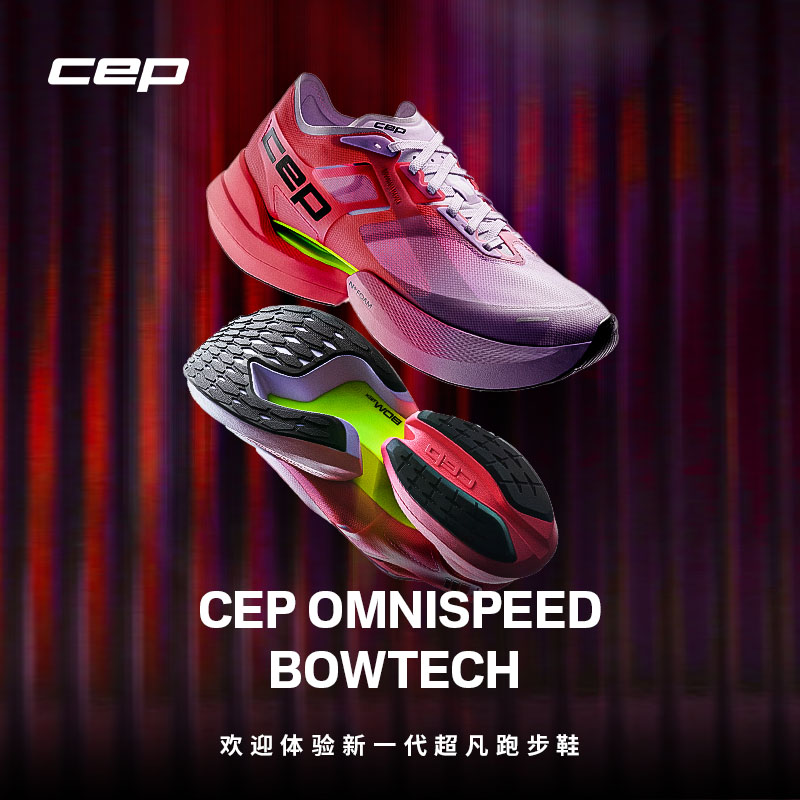 Omnispeed专业训练竞速跑步鞋女