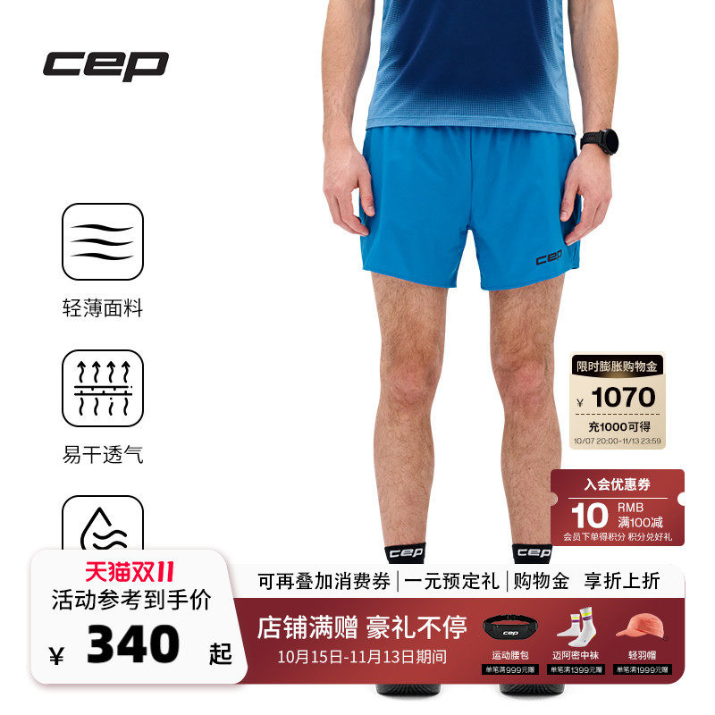 CEP 2026 CORE RUN速干短裤 越野户外跑步训练健身运动短裤男