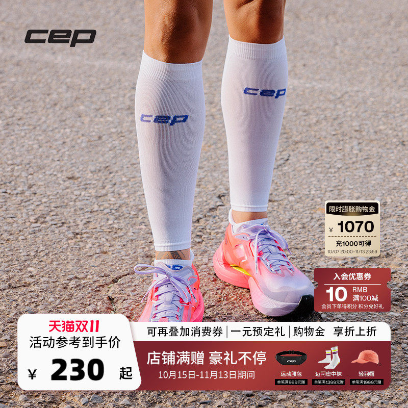 CEP德国CORE RUN轻羽4.0压缩腿套专业马拉松运动训练护小腿套男女