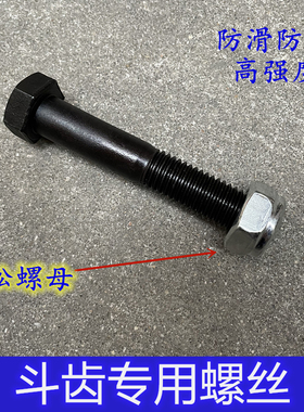 挖掘机斗齿螺丝自锁防松滑小松PC60/100/200三一卡特日立牙仔螺栓