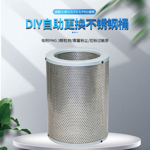 diy自制小米1/2/3/pro除甲醛异味