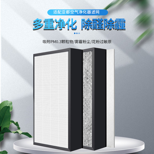 亚都空气净化器滤网2202TE2903E