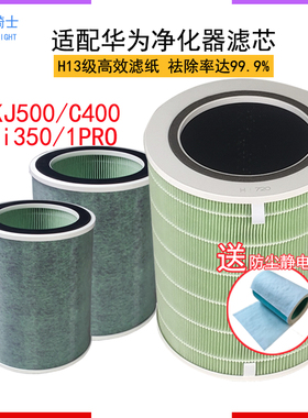 适配华为Pro空气净化器720过滤网除PM2.5甲醛C400/350滤芯KJEP500