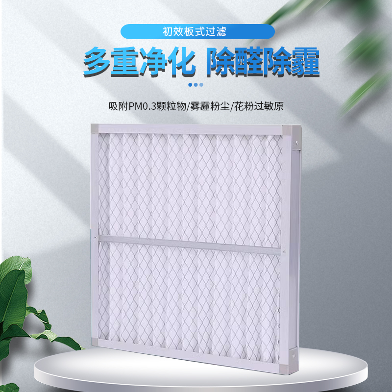 g4初效板式过滤器无纺布高效