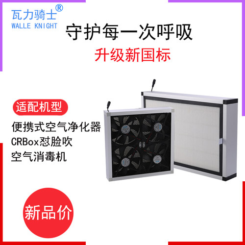 CRBox怼脸吹空气消毒机