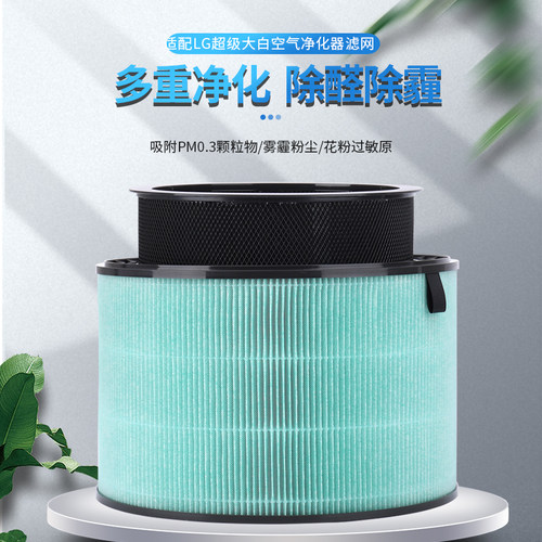 适配LG空气净化器过滤网圆筒滤芯