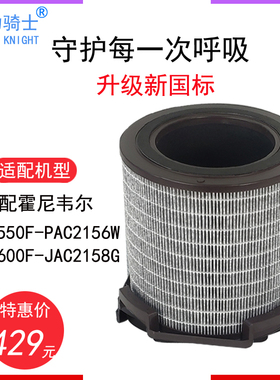 适配霍尼韦尔KJ600F-JAC2158G空气净化器滤网KJ550F-PAC2156W滤芯