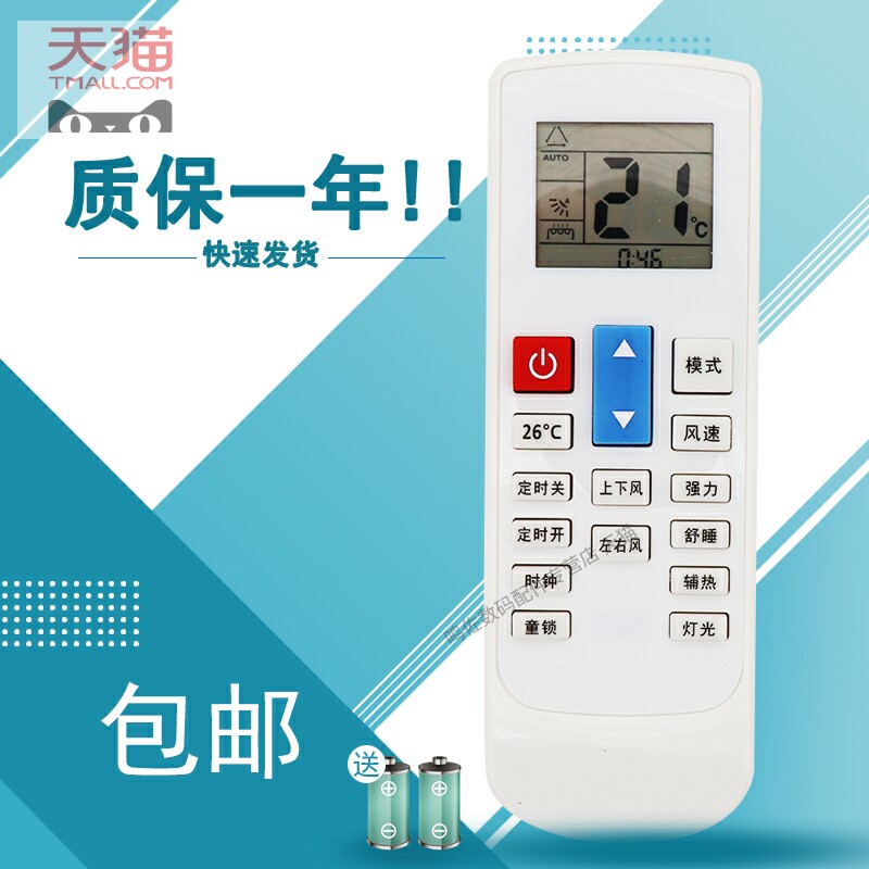 适用于康佳空调遥控器KFR-25GW/DKG01-E3 KFR-35GW/DKG02-E3 KFR-35GW/DKG03-E3遥控板