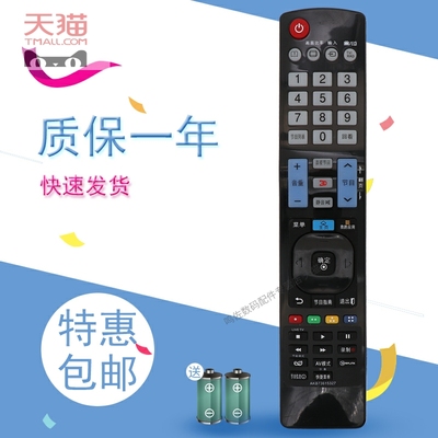 适用于LG电视遥控器42/47/55/65LM6200 42/47/55LM6400 55LM8600-CE CA