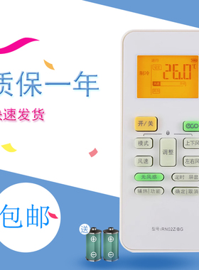 适用于Midea/美的空调遥控器 RN02Z/BG RN02S3/BG RN02S2/BG ECO