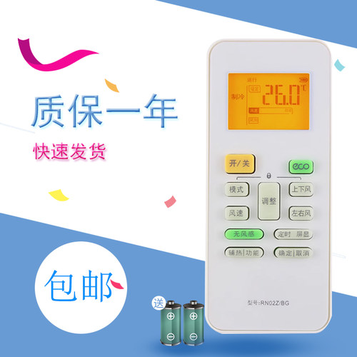 适用于Midea/美的空调遥控器 RN02Z/BG RN02S3/BG RN02S2/BG ECO