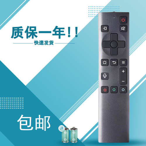 适用于创维电视机遥控器55A33 65A33 75A33 85A33 98A33 50A23 55A23 65A23 75A23 50A2