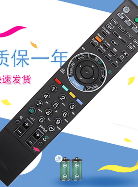 适用于索尼遥控器RMF-SD001 KDL-40/46/Z4500 55X4500 遥控器