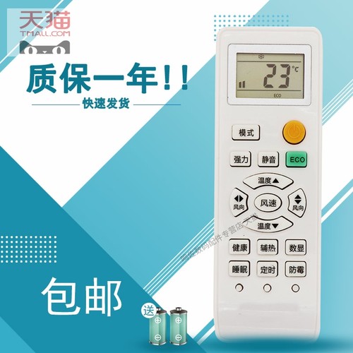 适用于Royalstar荣事达空调遥控器KFRD-35GW/T(N) KFRD-25 35G/RBCL12+3