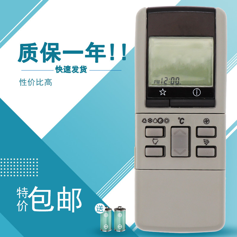 适用于松下乐声空调遥控器A75C264 A75C396 A75C428 569 598 454453