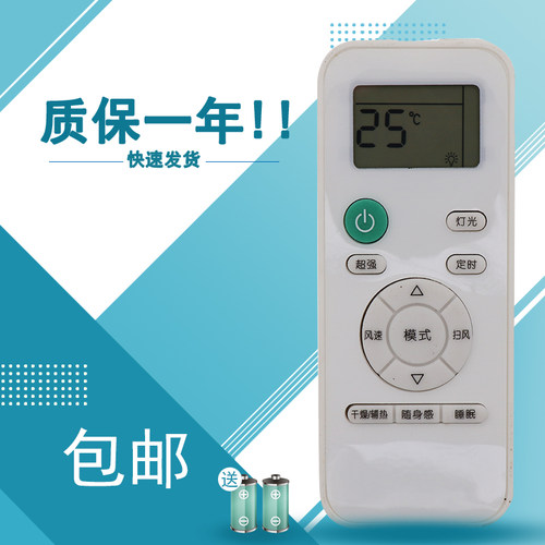 适用于创维空调遥控器RC0A1 RCOA1 RCDA1V1BB1A-3清悦朗悦朗净