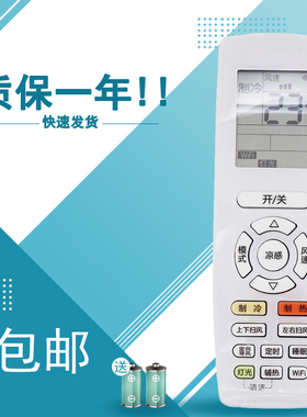 适用于格力凉感分体变频中央空调遥控器YAP0F20 YAP0F21 YAPOF20 YAPOF21天丽云恬云炫风采云佳云海 云逸