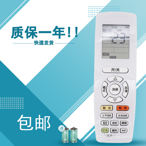 适用于格力凉感分体变频中央空调遥控器YAP0F20 YAP0F21 YAPOF20 YAPOF21天丽云恬云炫风采云佳云海 云逸
