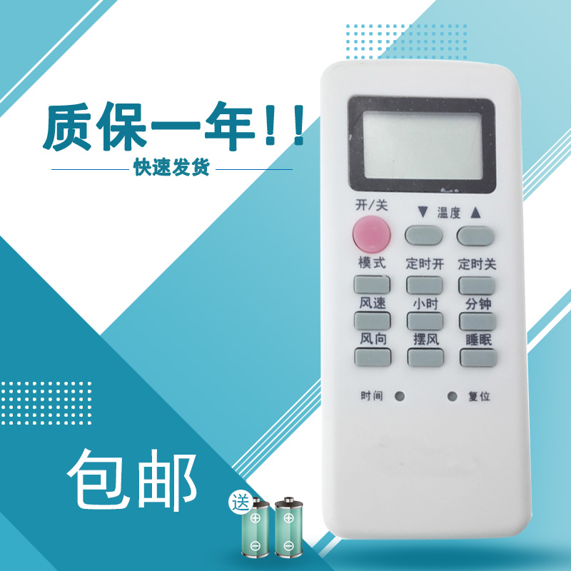 适用YUETU月兔玉兔 KFR-25GWd03-A2c-70Y5R冷暖空调遥控器