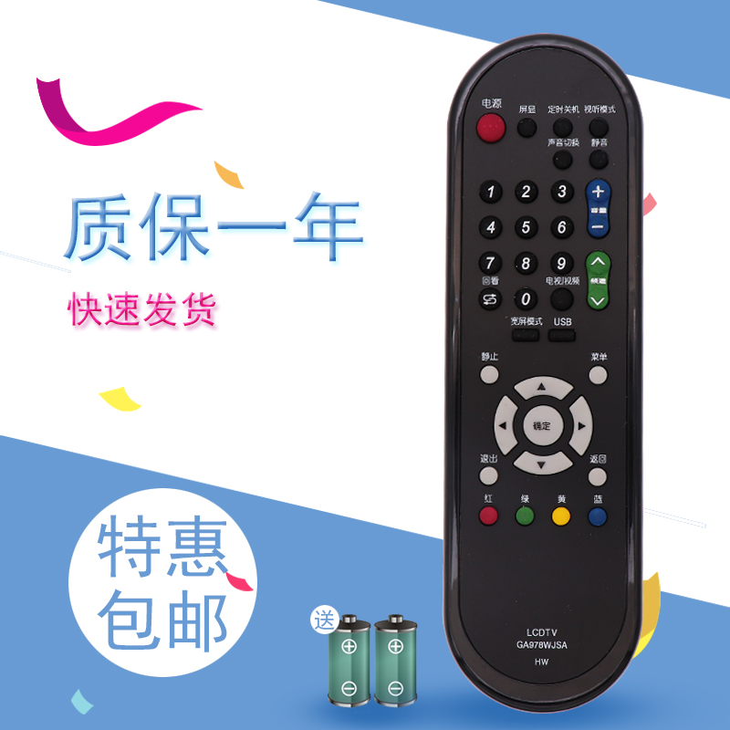 适用于 夏普液晶电视遥控器 GA920WJSA 通用GA610WJSA包邮