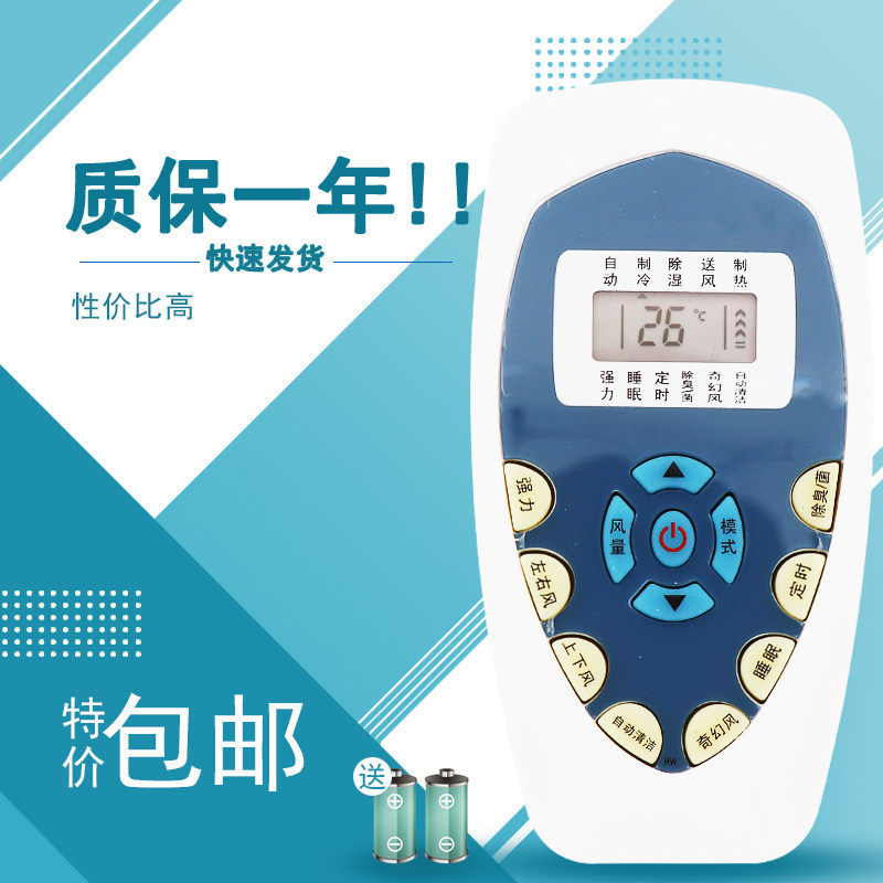 适用于科龙空调遥控器万能通用挂机柜机KFR-35GW/UQ KFR-35G