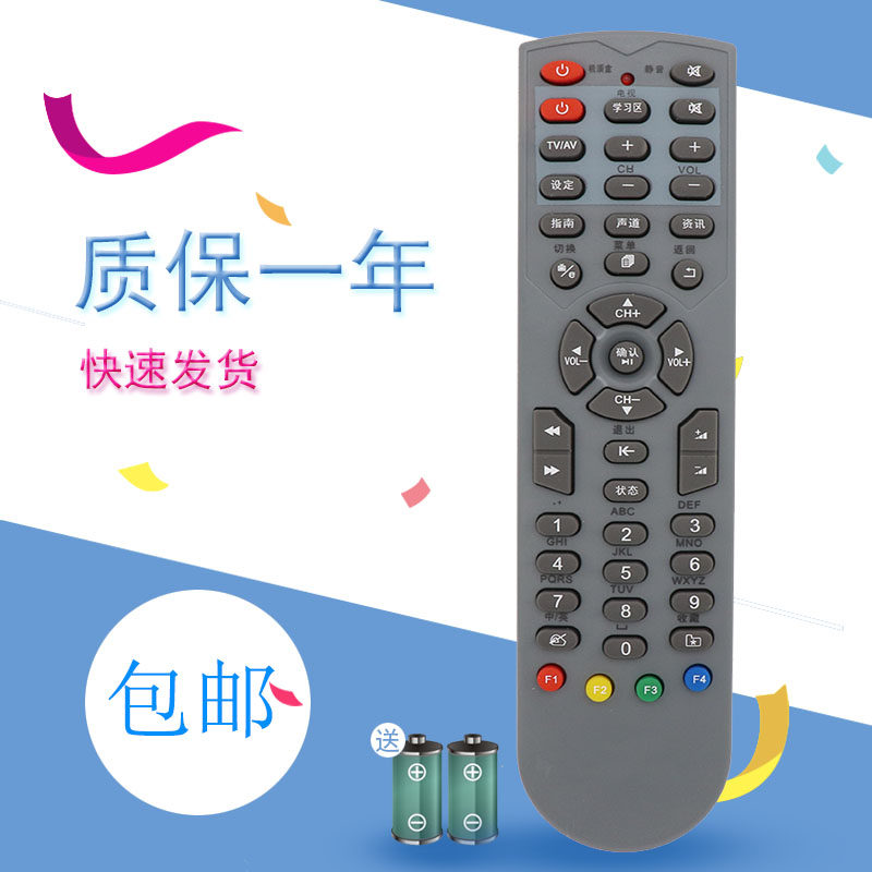 适用于云南广电网络 杭州嘉兴奉化绍兴华数爱华摩托罗拉数字顶盒遥控器