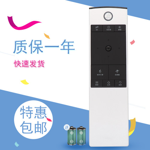 适用于TCL智能4K液晶电视遥控器RC520HCR1 RC520HCP1 L50E5690A-3D