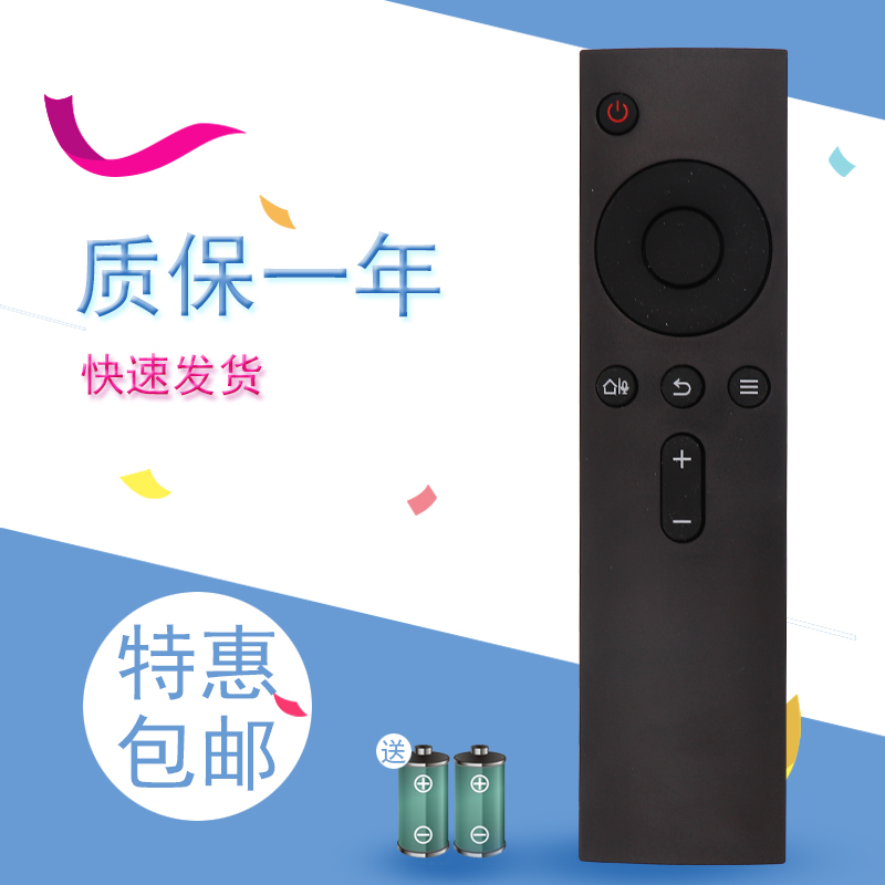 适用于小米蓝牙语音遥控器电视盒子4/4A/4C/4S/50/55/60/65/70/75寸