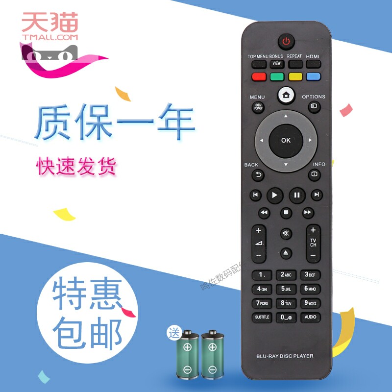 适用于飞利浦PHILIPS SF 202 蓝光DVD机遥控器BDP9700 9600 7500S2 7200