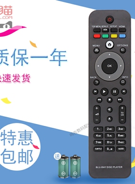 适用于飞利浦PHILIPS SF 202 蓝光DVD机遥控器BDP9700 9600 7500S2 7200