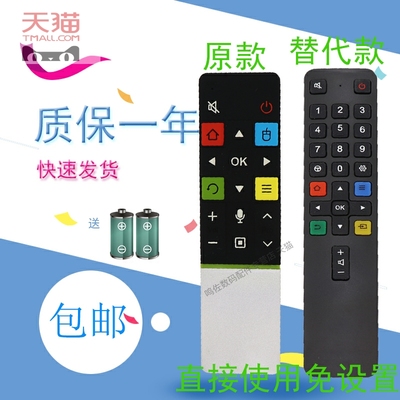 适用tcl电视机替代款rc71s爱奇艺