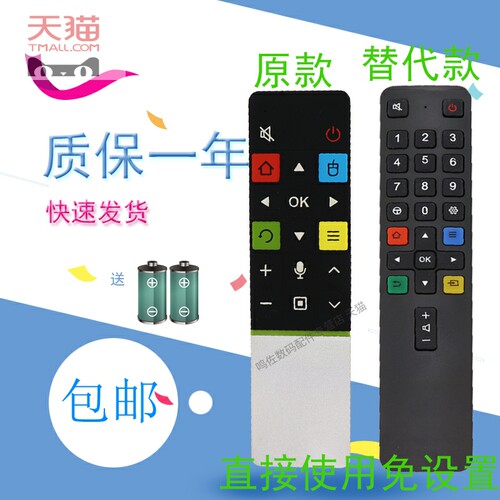 适用于TCL电视机替代款遥控器RC71S爱奇艺L48A71S 7800 RC71 RC71AQ