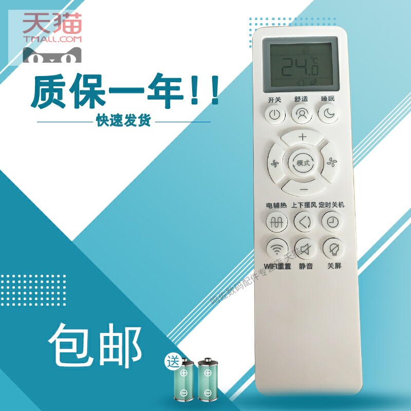 适用于小米米家空调万能遥控器KFR-26/35GW/V1C1 V3C1 35GW/F3C1互联网通用KT-YKQ/04MJ XMRM-016 GYKQ-