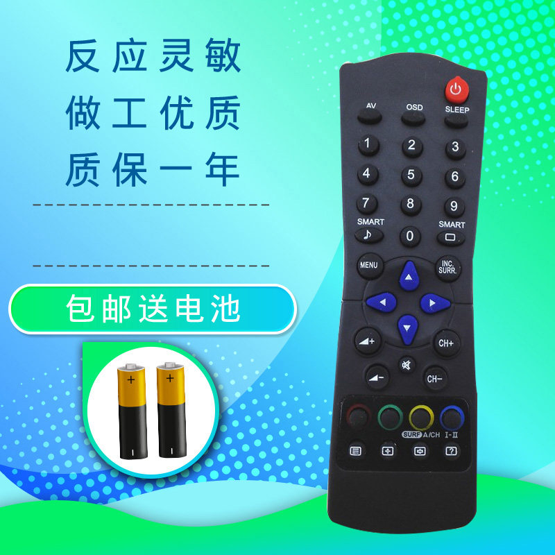 适用于飞利浦电视机遥控器 29PT6011/93R 34280