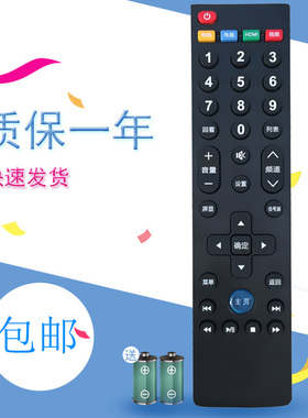 适用于Letv/乐视电视机遥控器通用39键超3超4 X3 X40S X43 X50 X55 X60 X60S X65 MAX70 S40S50 S40air