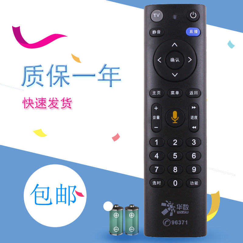 适用杭州华数飞越机顶盒遥控器DZ29BV数源 摩托罗拉SOYEA遥控器
