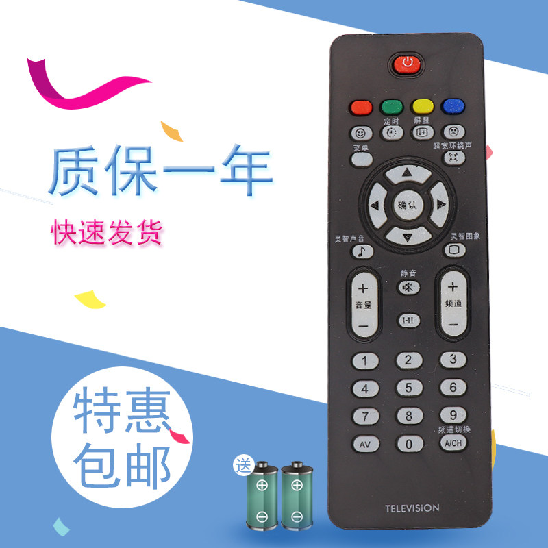适用于飞利浦电视遥控器32PFL7422/93 37/42/47PFL7422/93